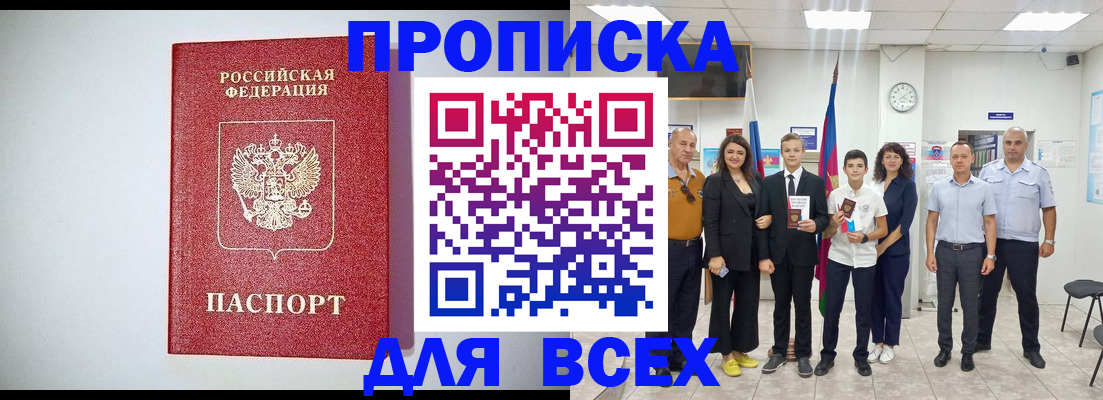 временная регистрация надежно в Яранске